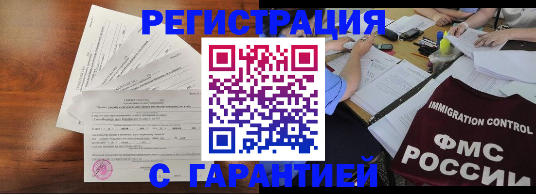 прописка поиск в Чистополье