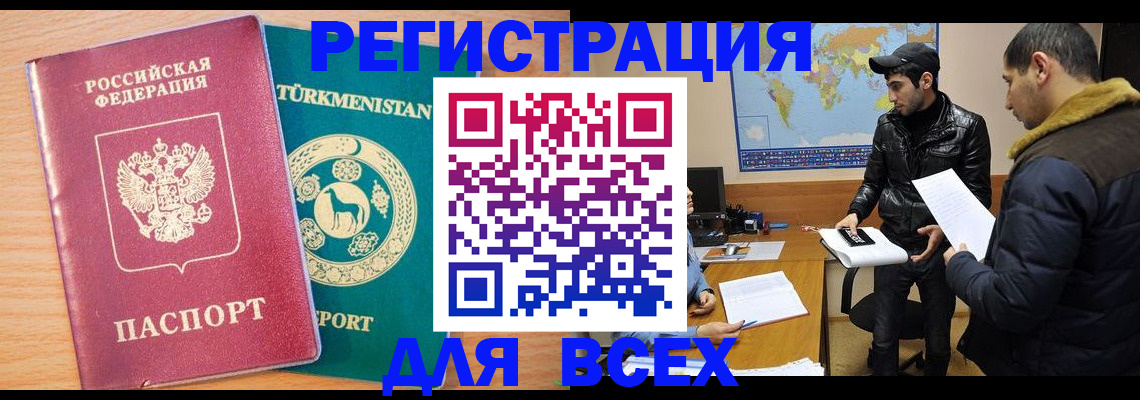 временная регистрация надежно в Чистополье