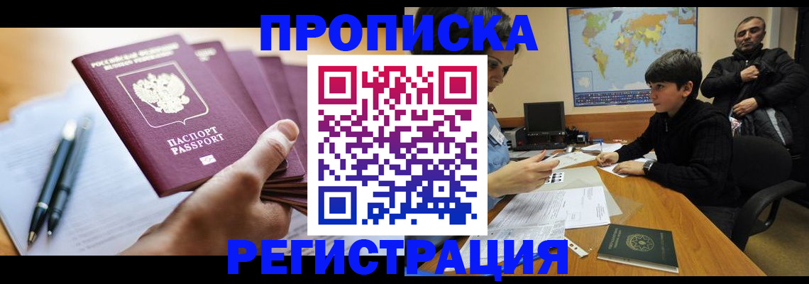 временная регистрация 2025 в Чистополье
