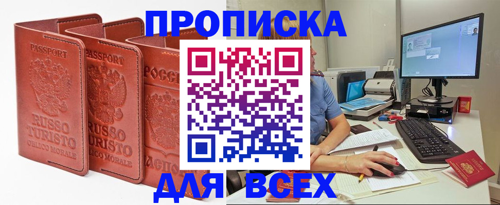 временная регистрация для школы в Чистополье