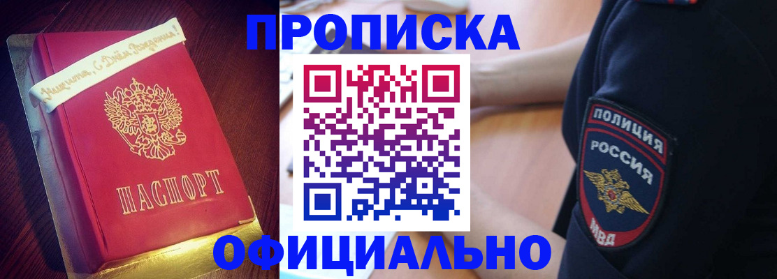 прописка для военкомата в Чистополье