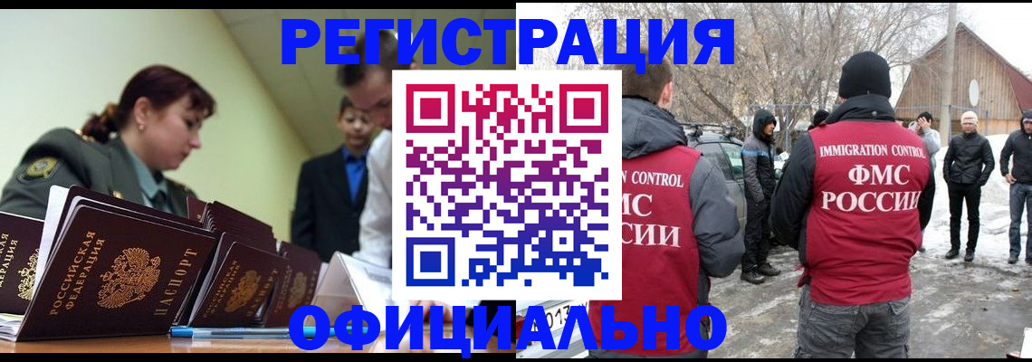 временная регистрация недорого в Чистополье