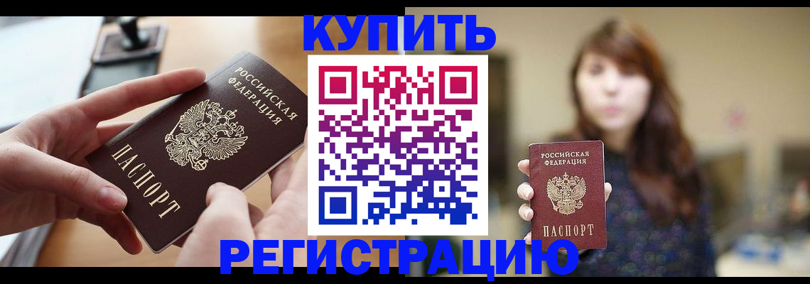 временная регистрация надежно в Чистополье