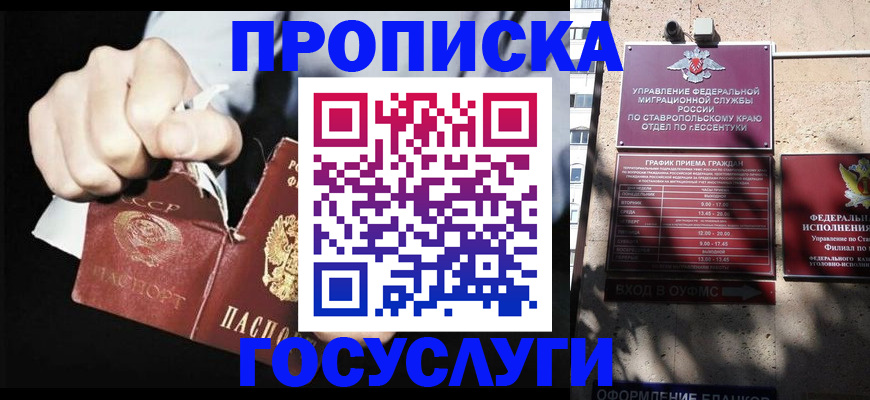 прописка 2025 в Чистополье