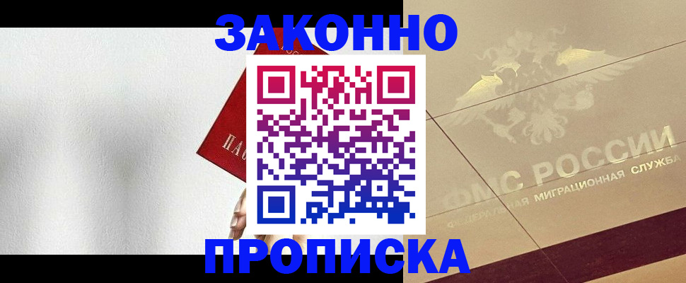 временная регистрация поиск в Чистополье