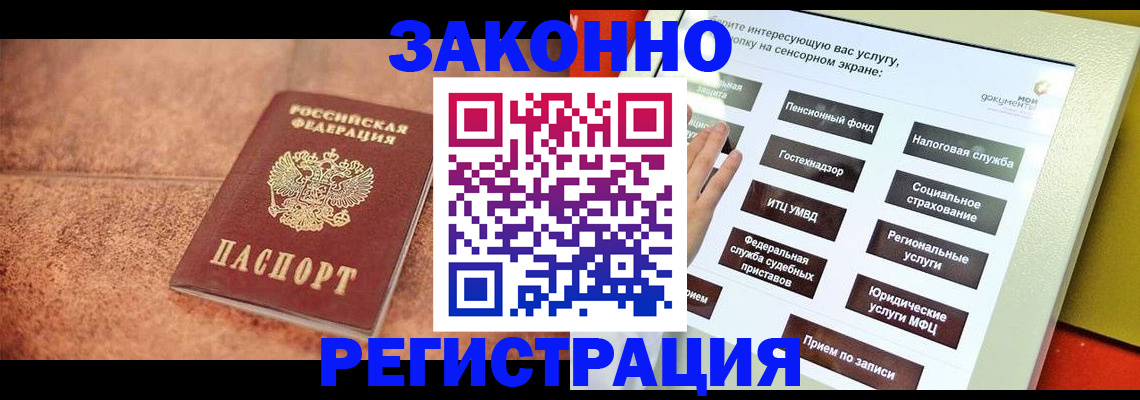временная регистрация для школы в Чистополье