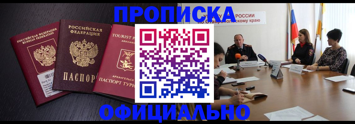 временная регистрация купить в Чистополье